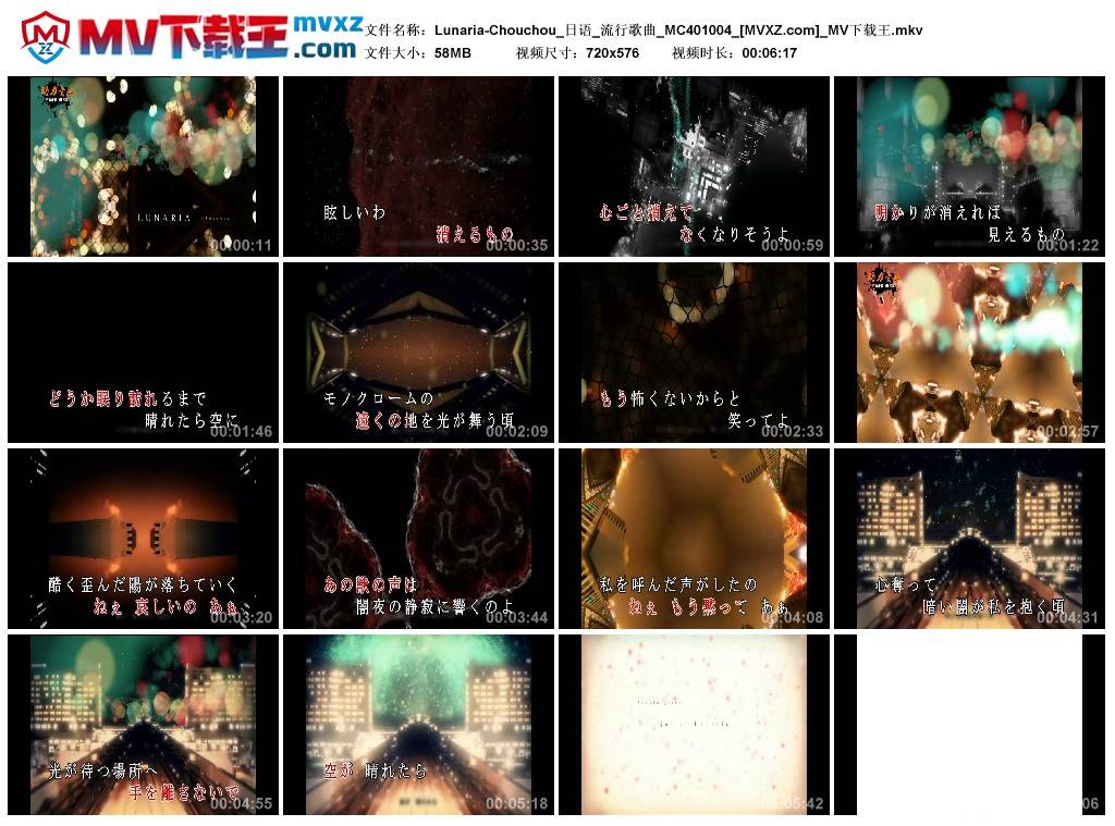 Lunaria-Chouchou_日语_流行歌曲_MC401004